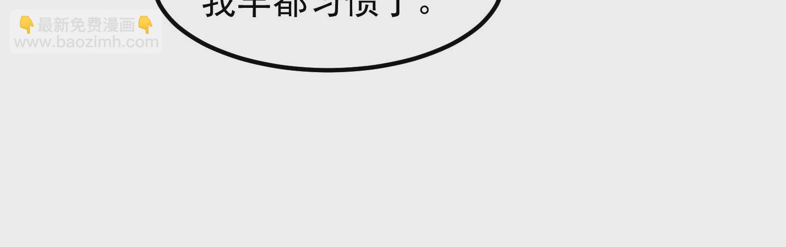 古神遊戲 - 第3話  抱妹子大腿(1/3) - 3